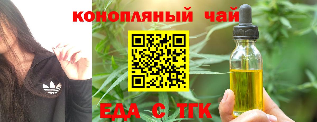Печенье с ТГК конопля  Вход с VPN  Кузнецк 