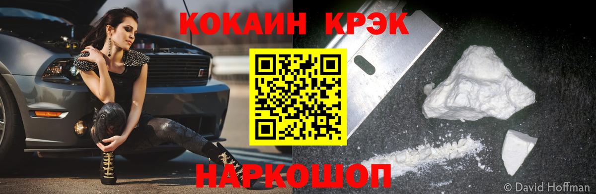 Кокаин Эквадор Кузнецк
