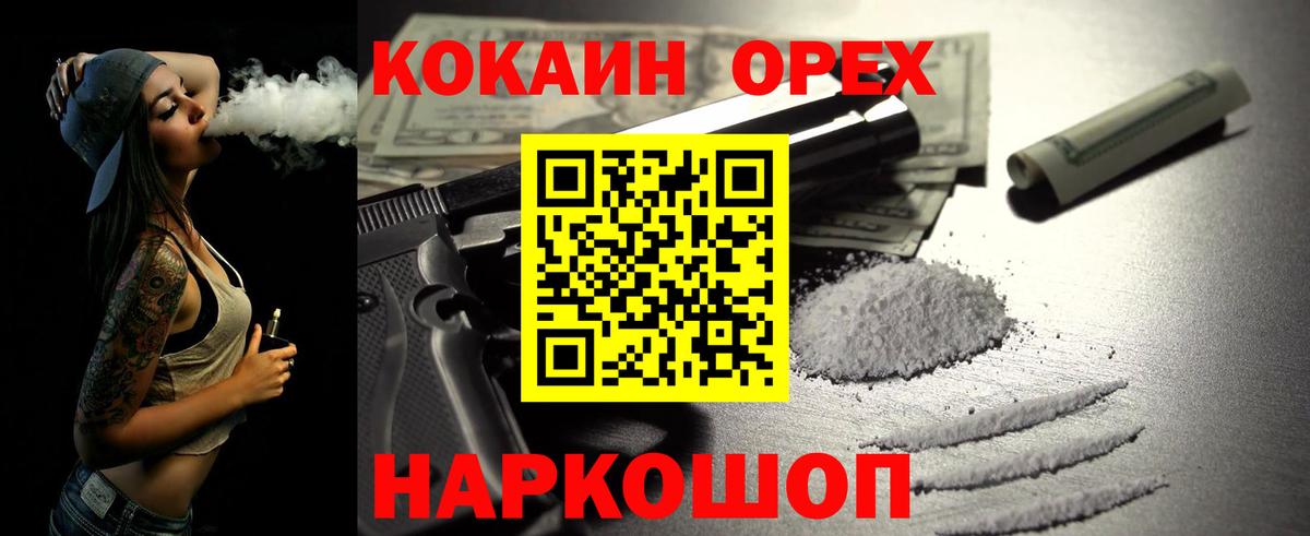 Кузнецк  КОКАИН FishScale  Вход с VPN  где продают наркотики  КОКАИН Эквадор  Кокаин 