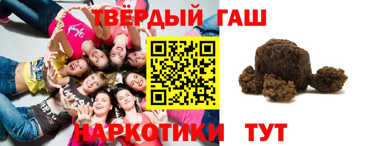 Гашиш гашик Кузнецк