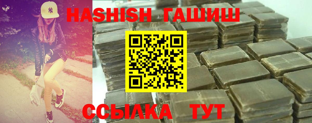 Гашиш гашик  Вход с VPN  Кузнецк  ГАШИШ hashish 
