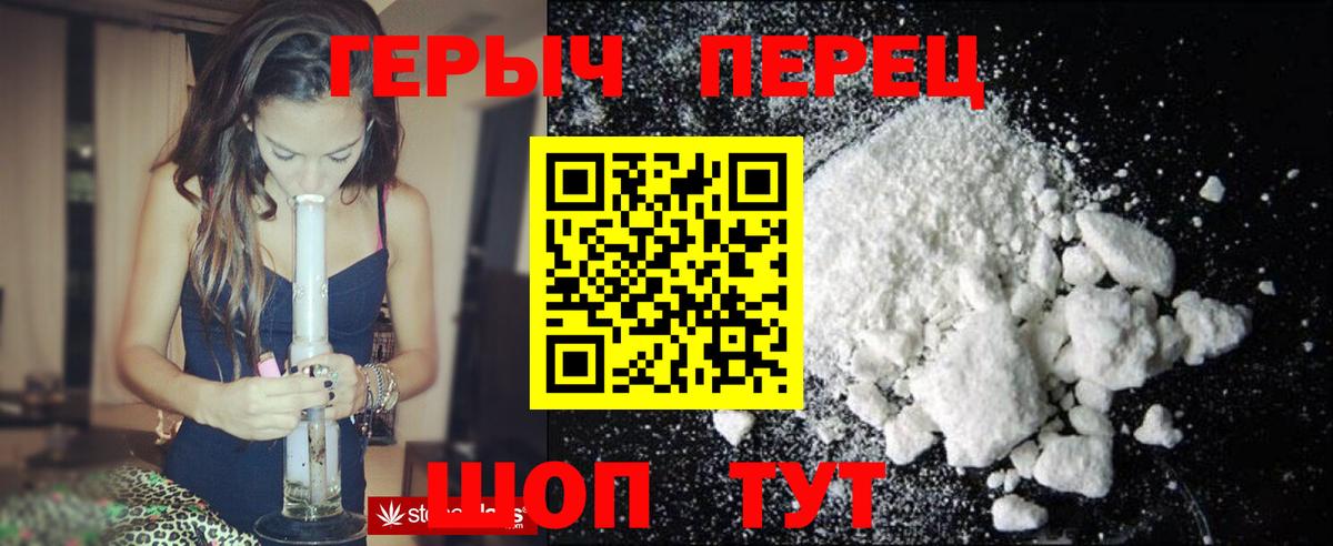 ГЕРОИН белый  Вход с VPN  Кузнецк 