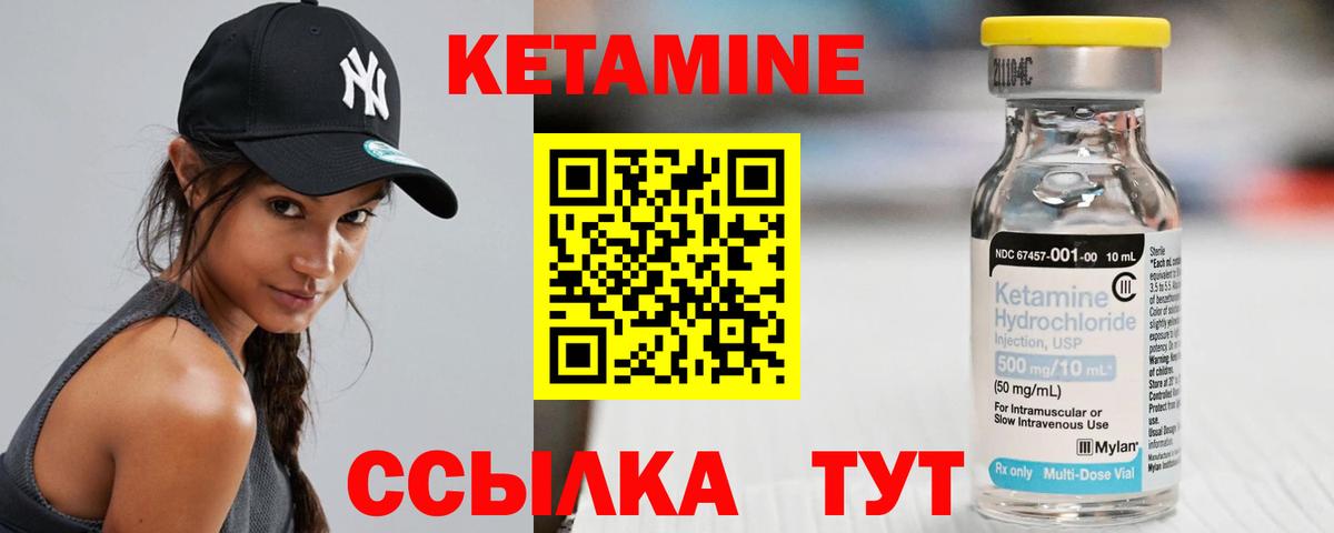 КЕТАМИН ketamine  Вход с VPN  Кузнецк 