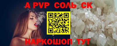 ALPHA-PVP Ипатово