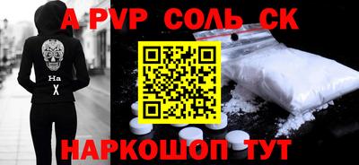 ALPHA-PVP Ипатово
