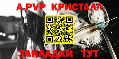 ALPHA-PVP Ипатово
