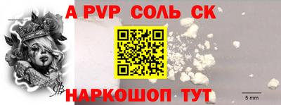 ALPHA-PVP Ипатово