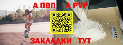 ALPHA-PVP Ипатово