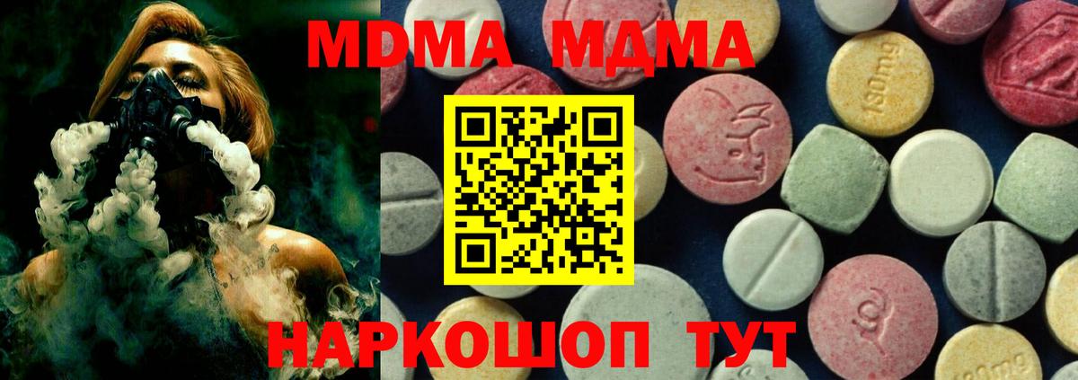 MDMA Molly  MDMA Molly  Кузнецк  Вход с VPN 