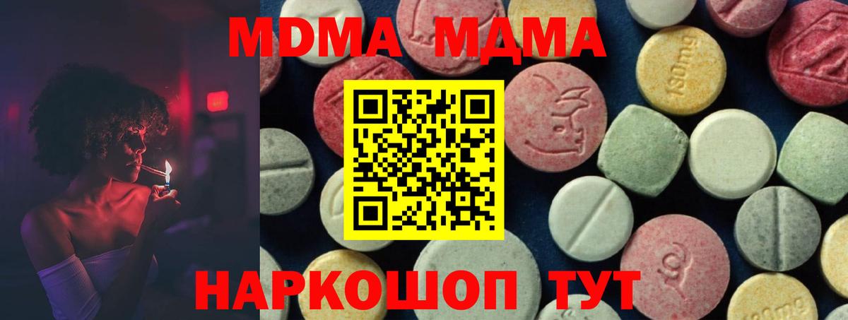 MDMA VHQ Кузнецк