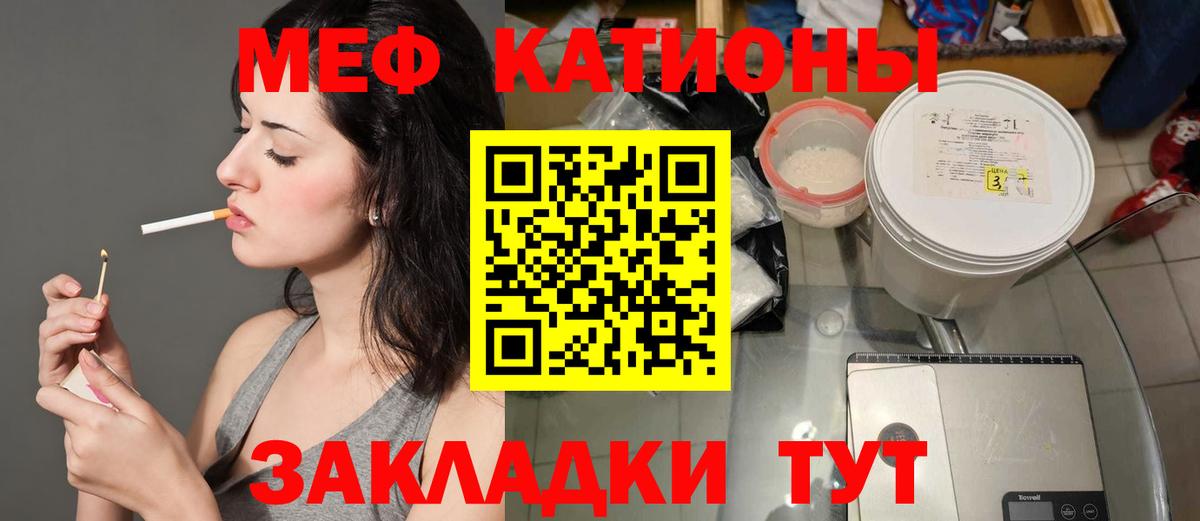 МЕФ  Мефедрон  Вход с VPN  Мефедрон кристаллы  Кузнецк  Меф кристаллы 
