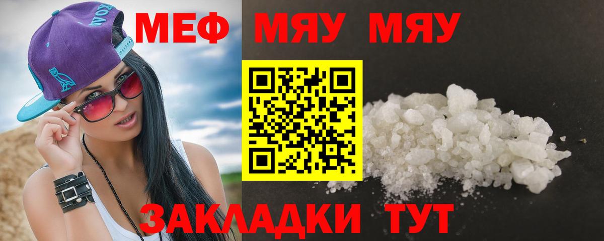 Меф Кузнецк