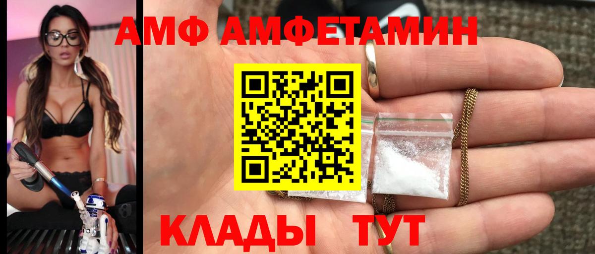 МЕТАМФЕТАМИН витя  МЕТАМФЕТАМИН  Кузнецк  Вход с VPN 