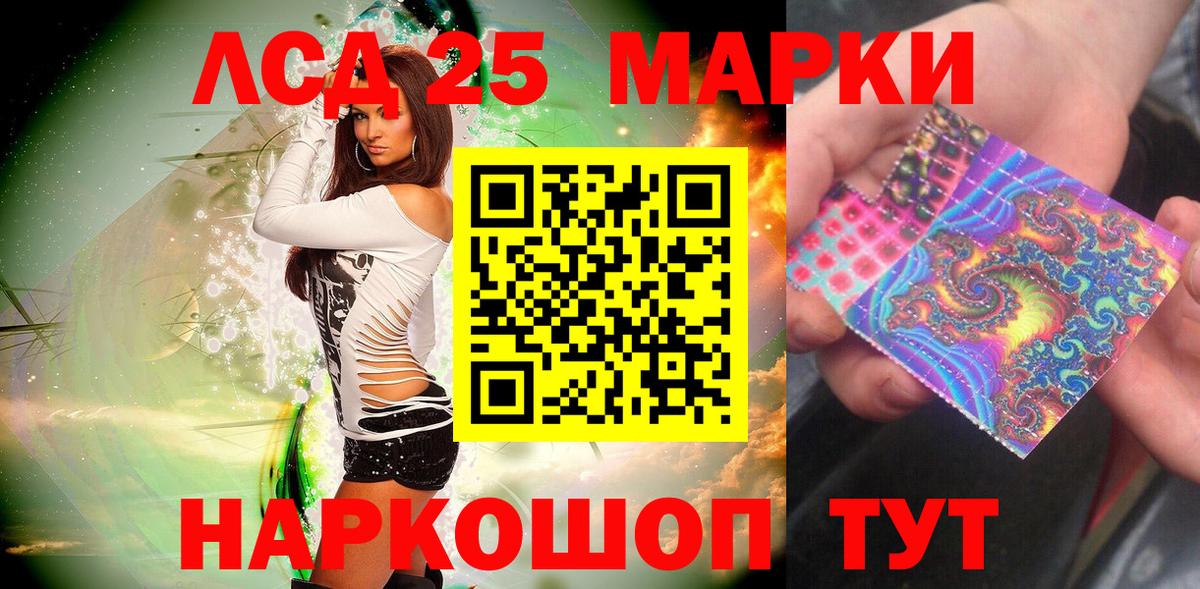 Наркотические марки 1500мкг Кузнецк