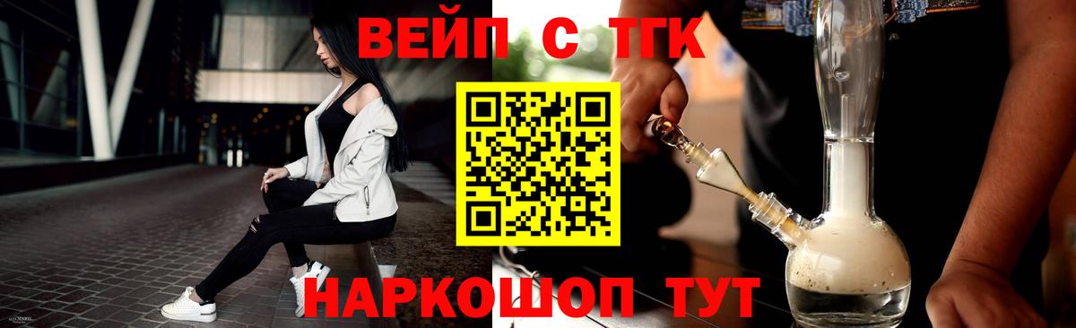 ТГК гашишное масло Кузнецк
